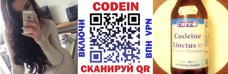 hydra вход  Камышин  Кодеин Purple Drank 