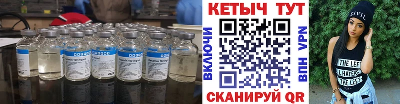КЕТАМИН ketamine  Камышин 