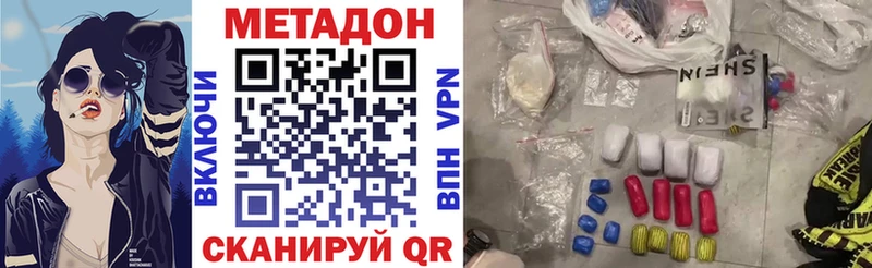 Метадон methadone Камышин